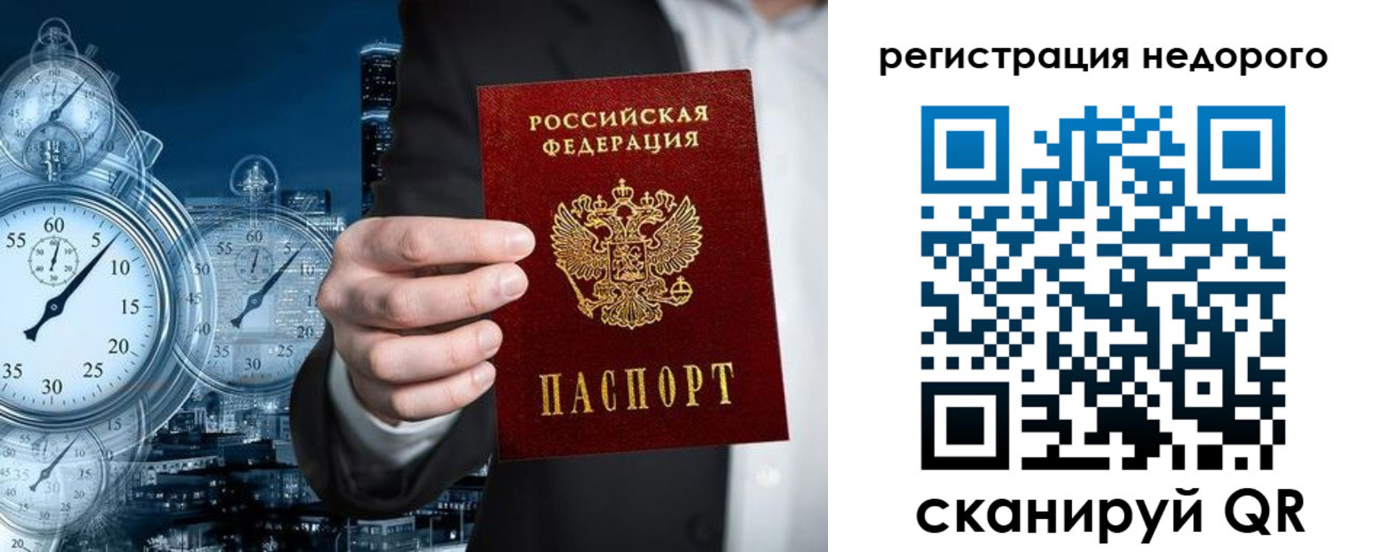 прописка от собственника в Каменск-Шахтинском