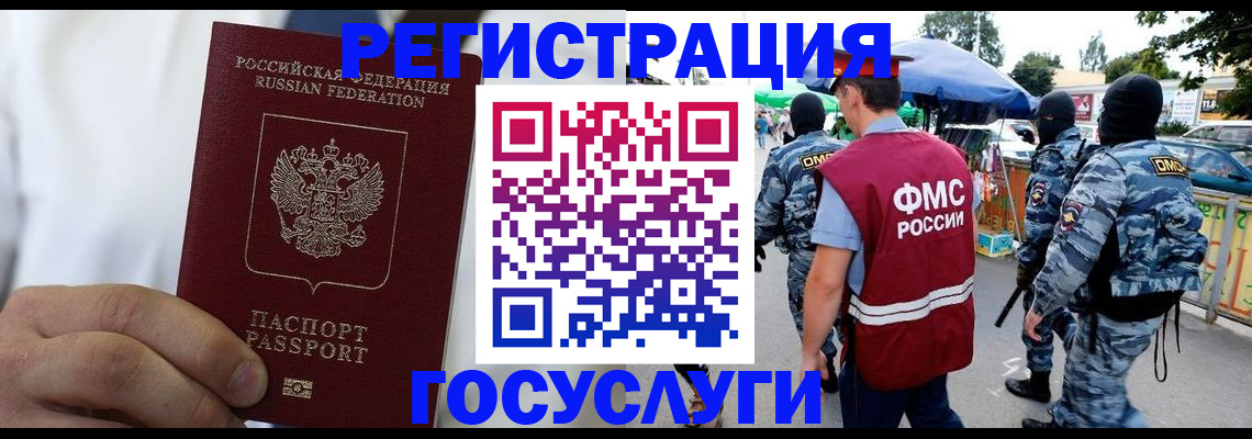 прописка регистрация в Каменск-Шахтинском