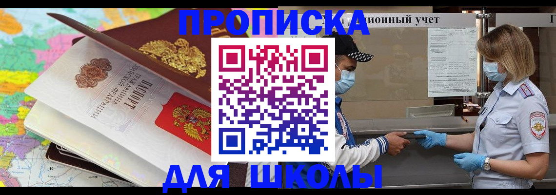 временная регистрация в квартире в Каменск-Шахтинском