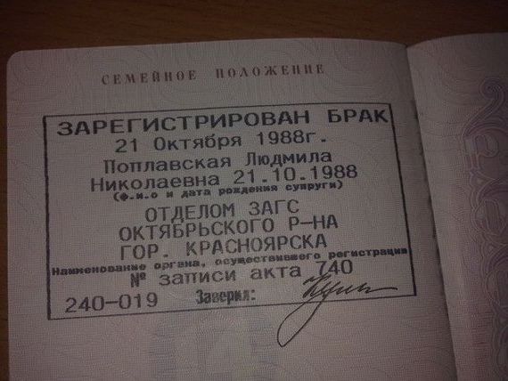 прописка в Каменск